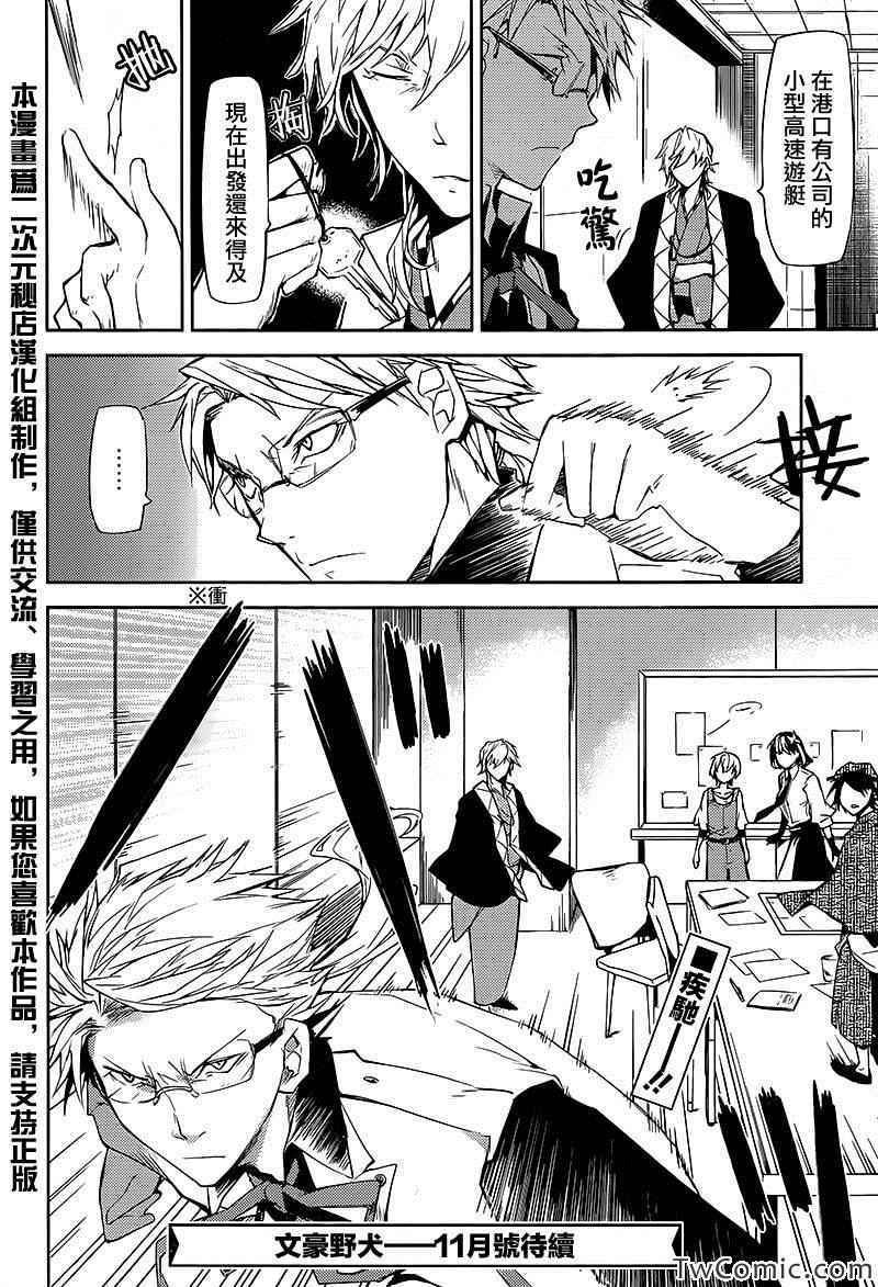 第10话