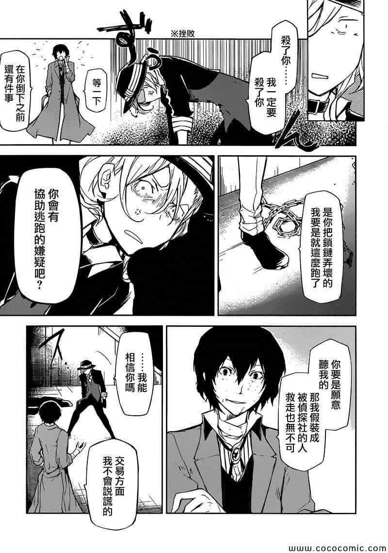 第11话