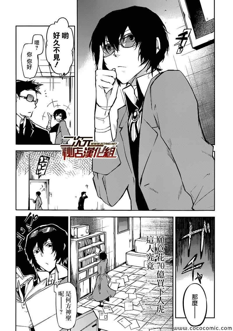 第12话