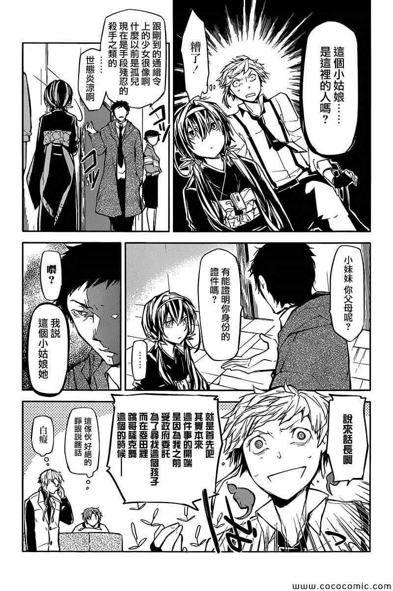 第13话