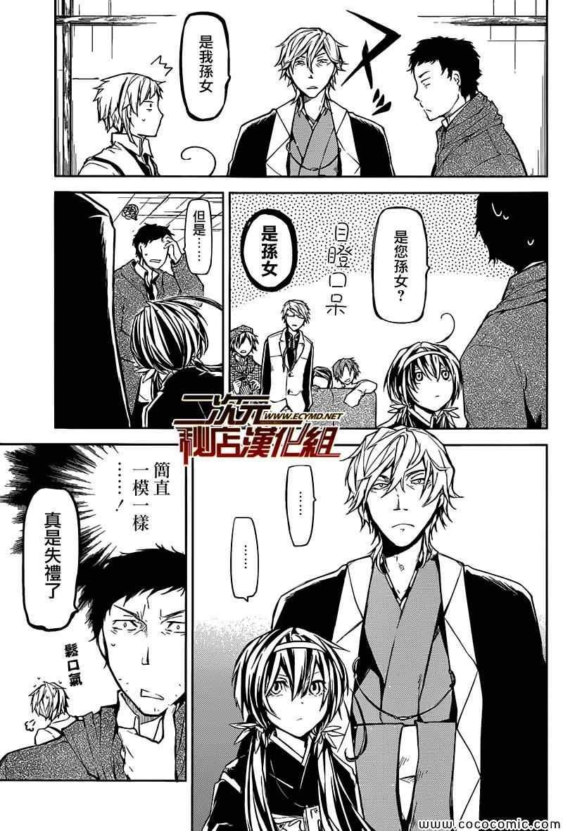 第13话