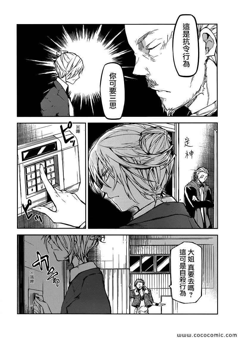 第14话