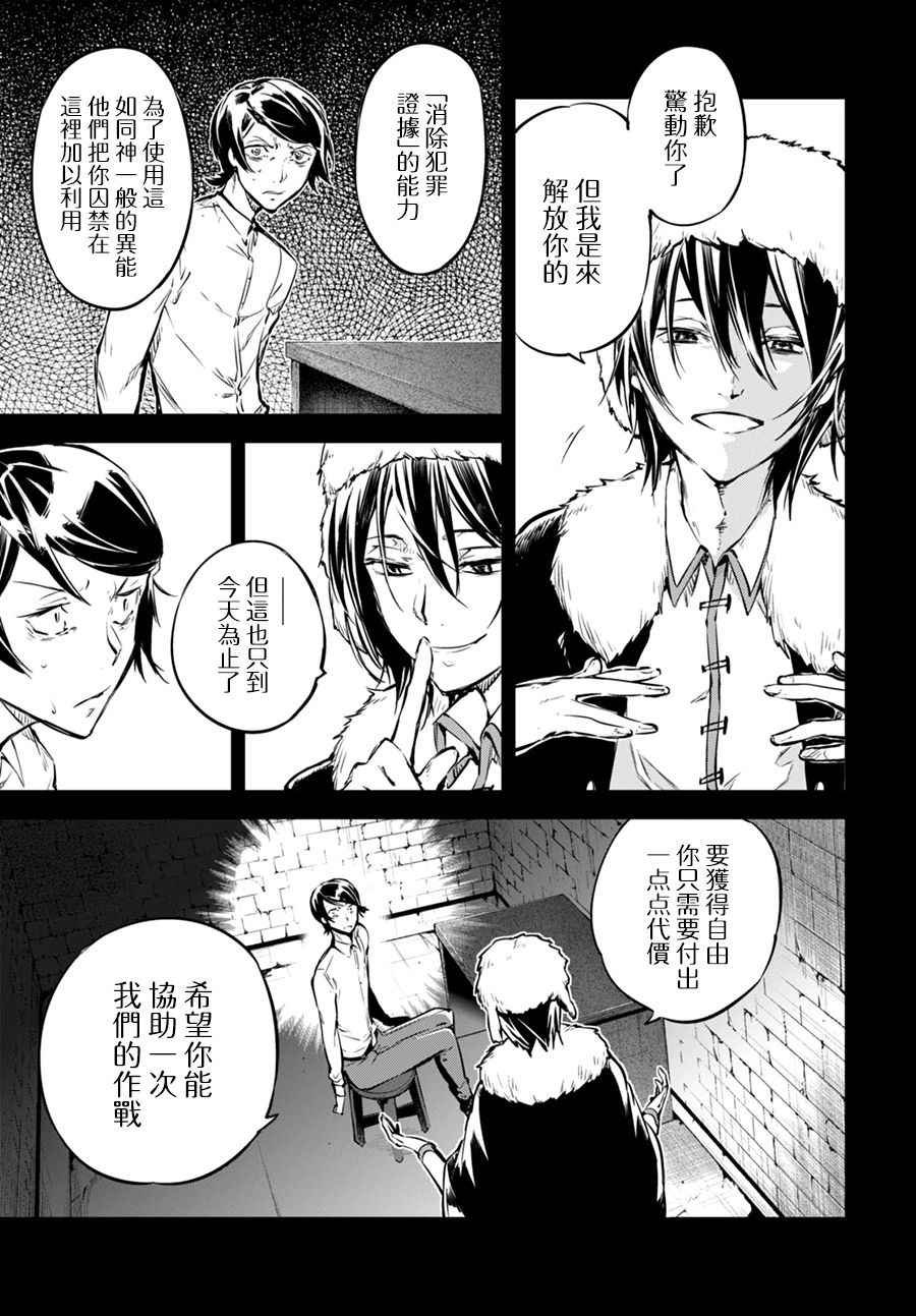 第55话