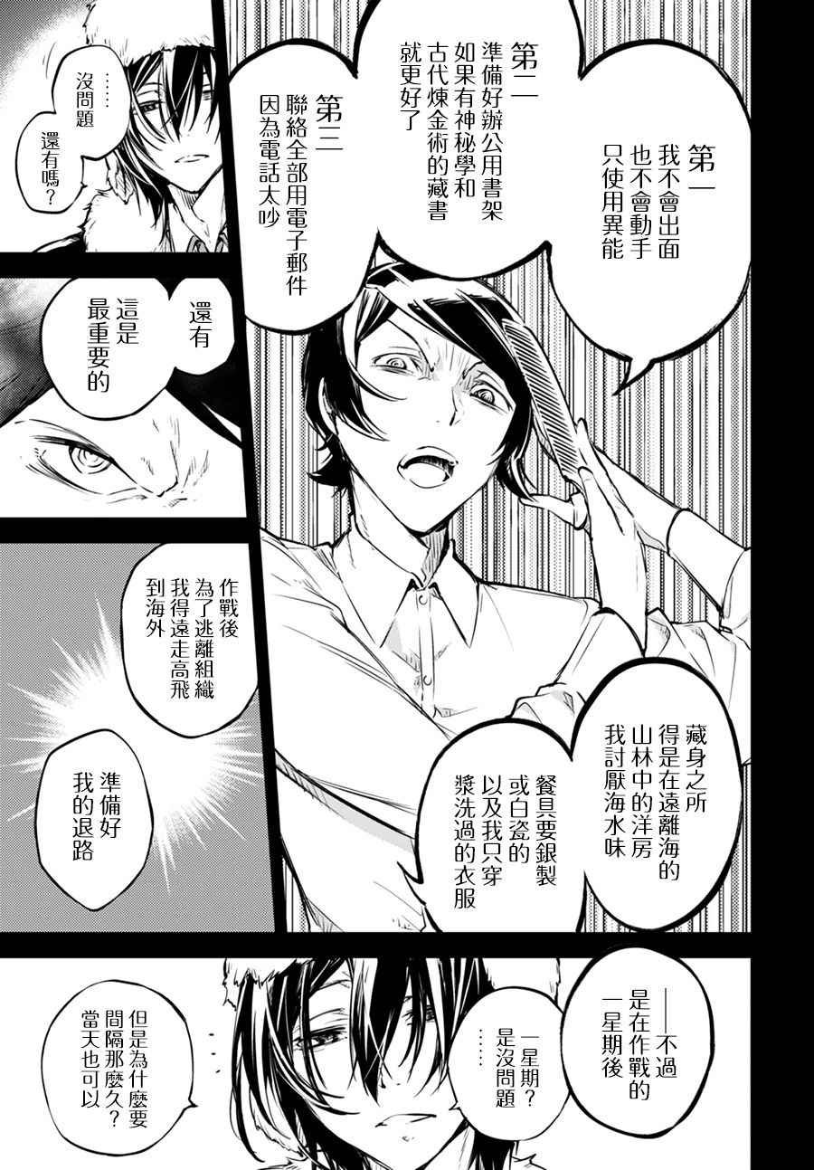 第55话