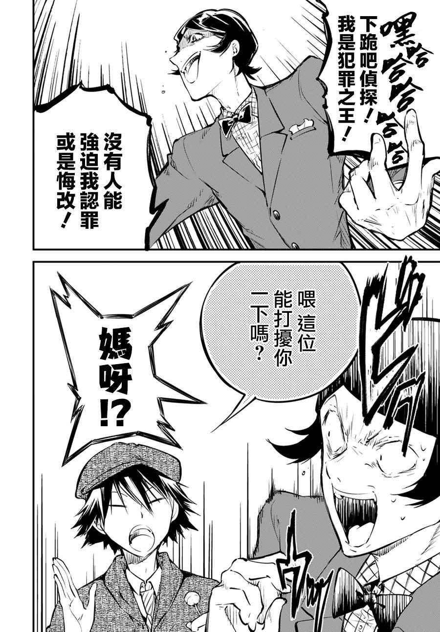 第55话