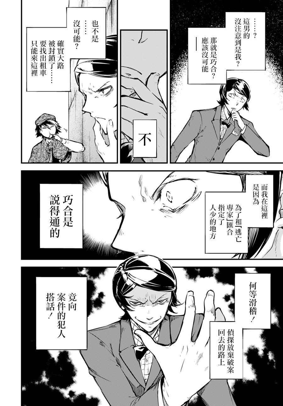 第55话