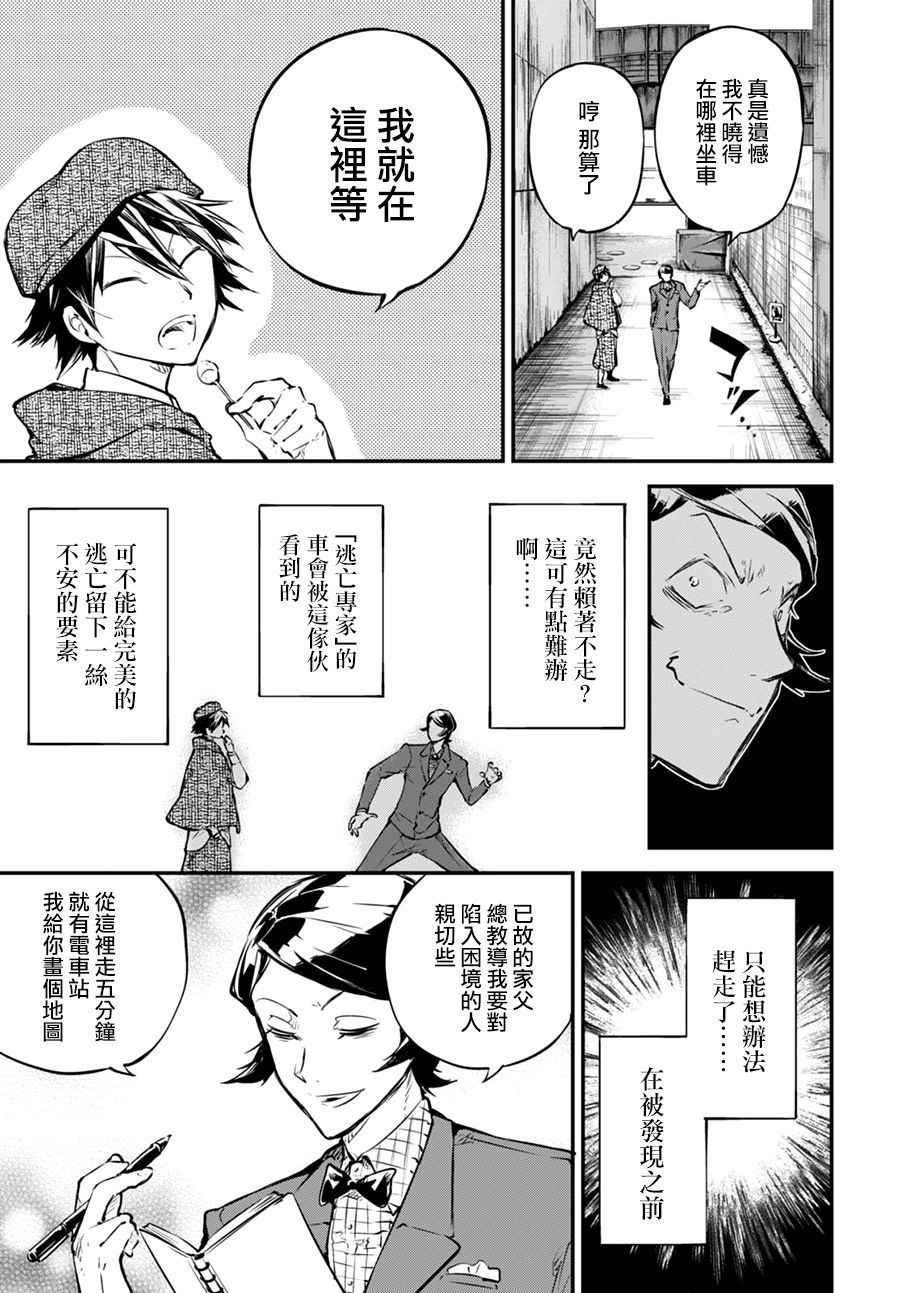 第55话