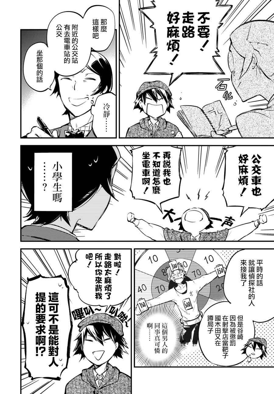 第55话