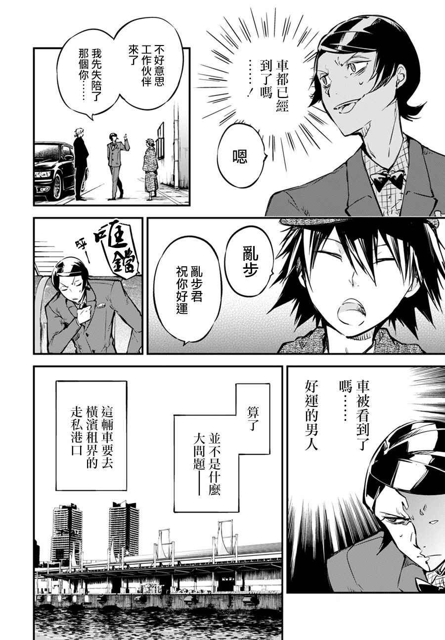 第55话