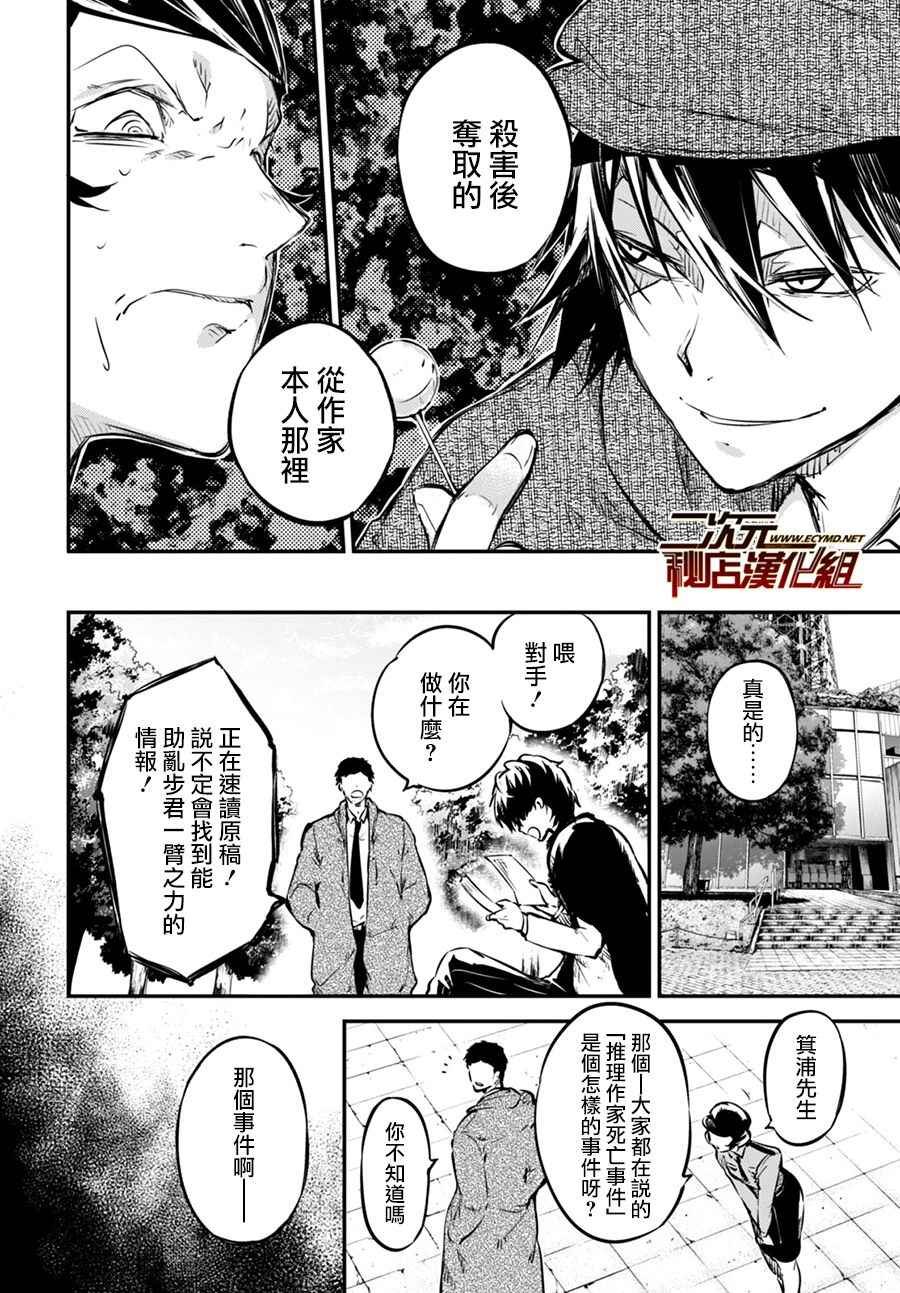 第55话