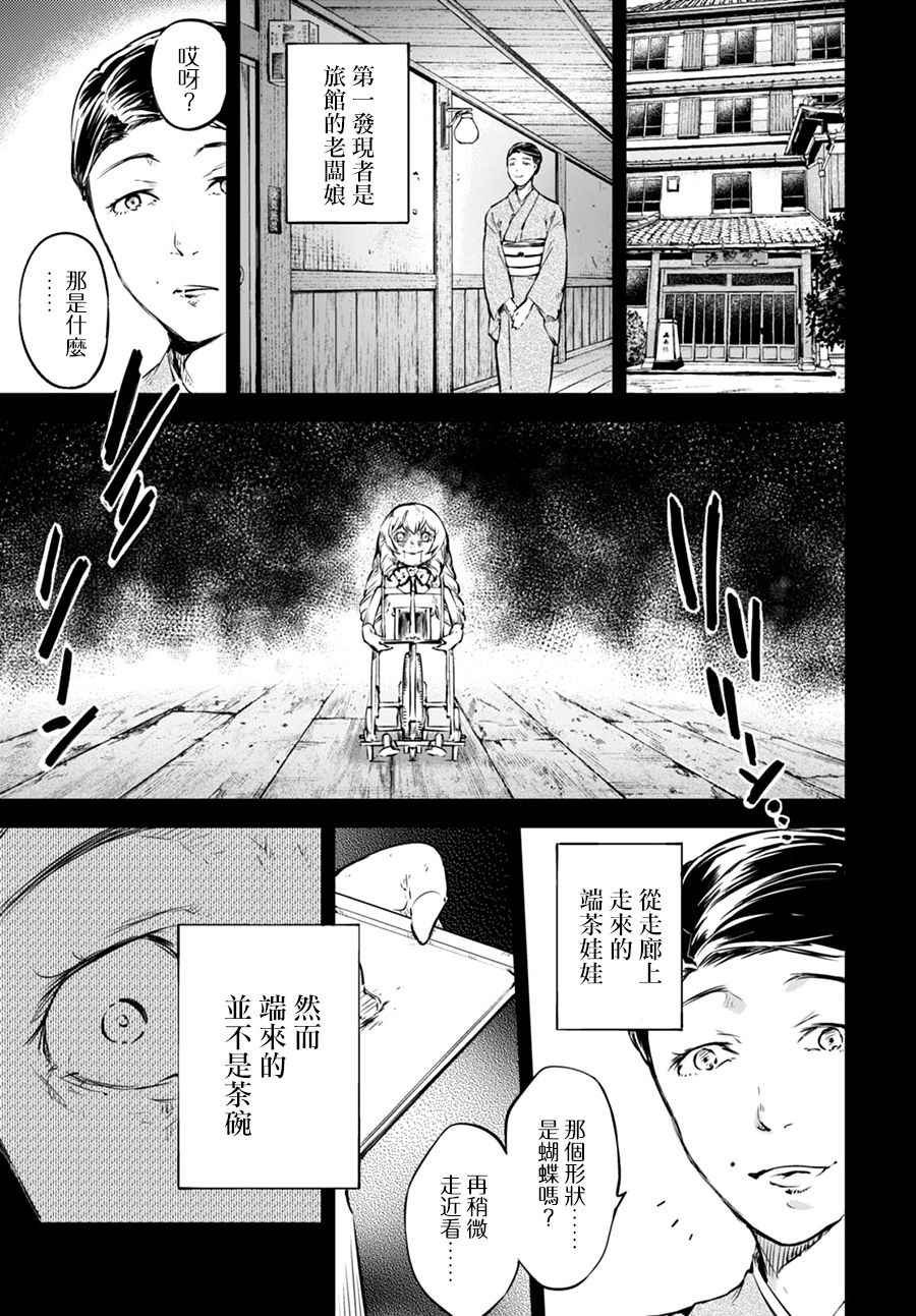 第55话