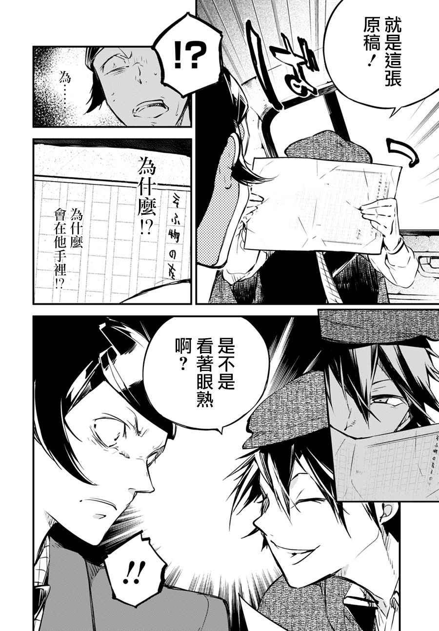 第55话