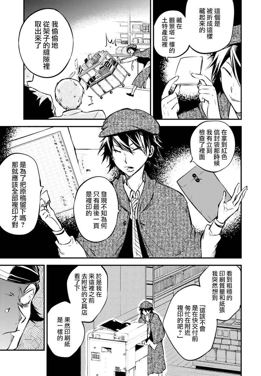 第55话