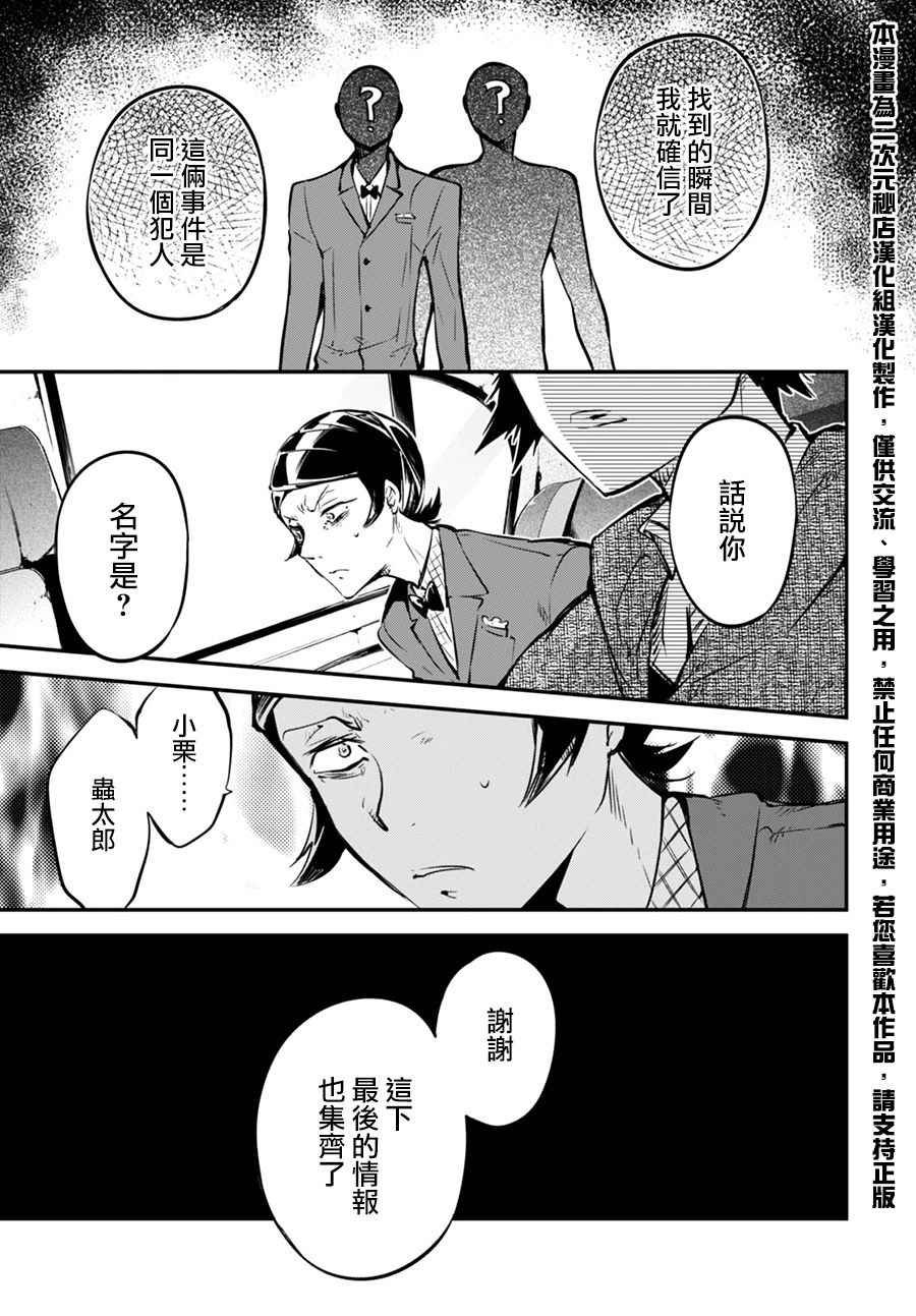 第55话
