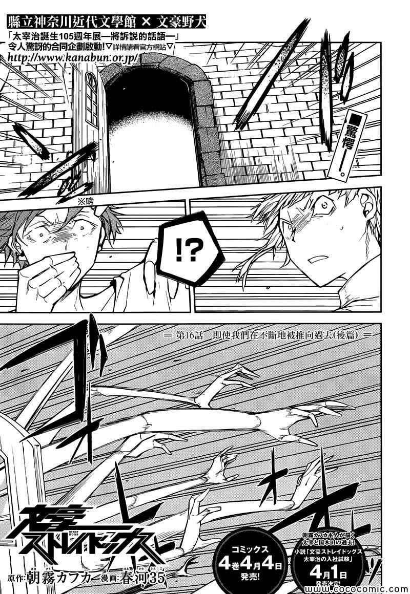 第16话