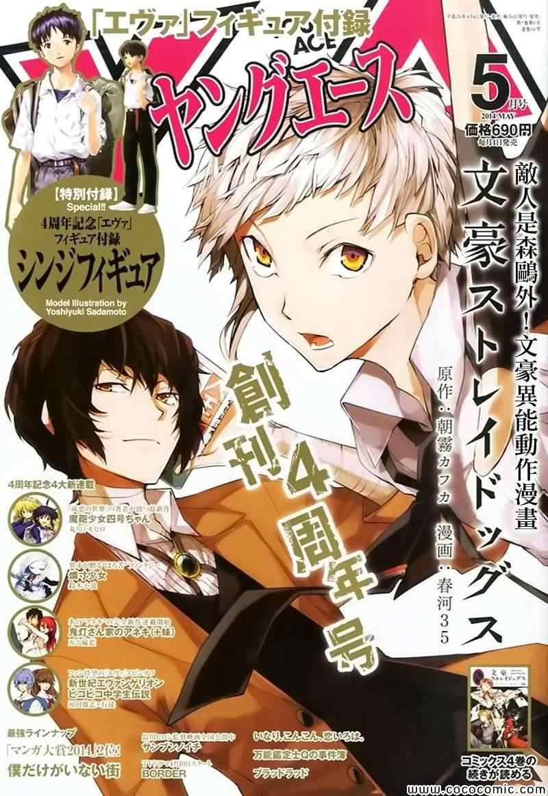 第17话