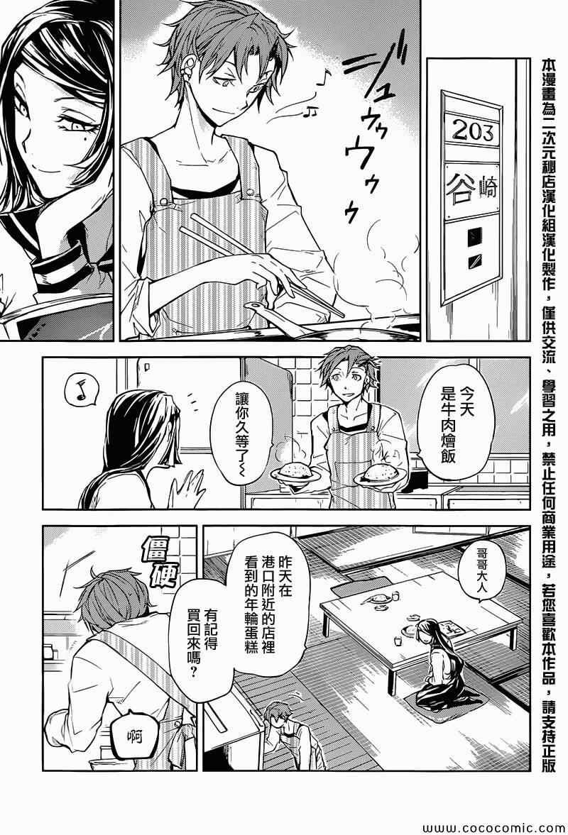 第17话