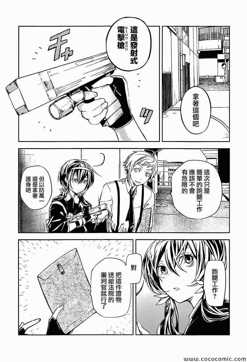 第17话