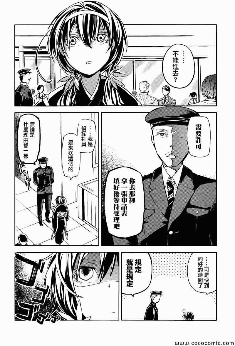 第17话