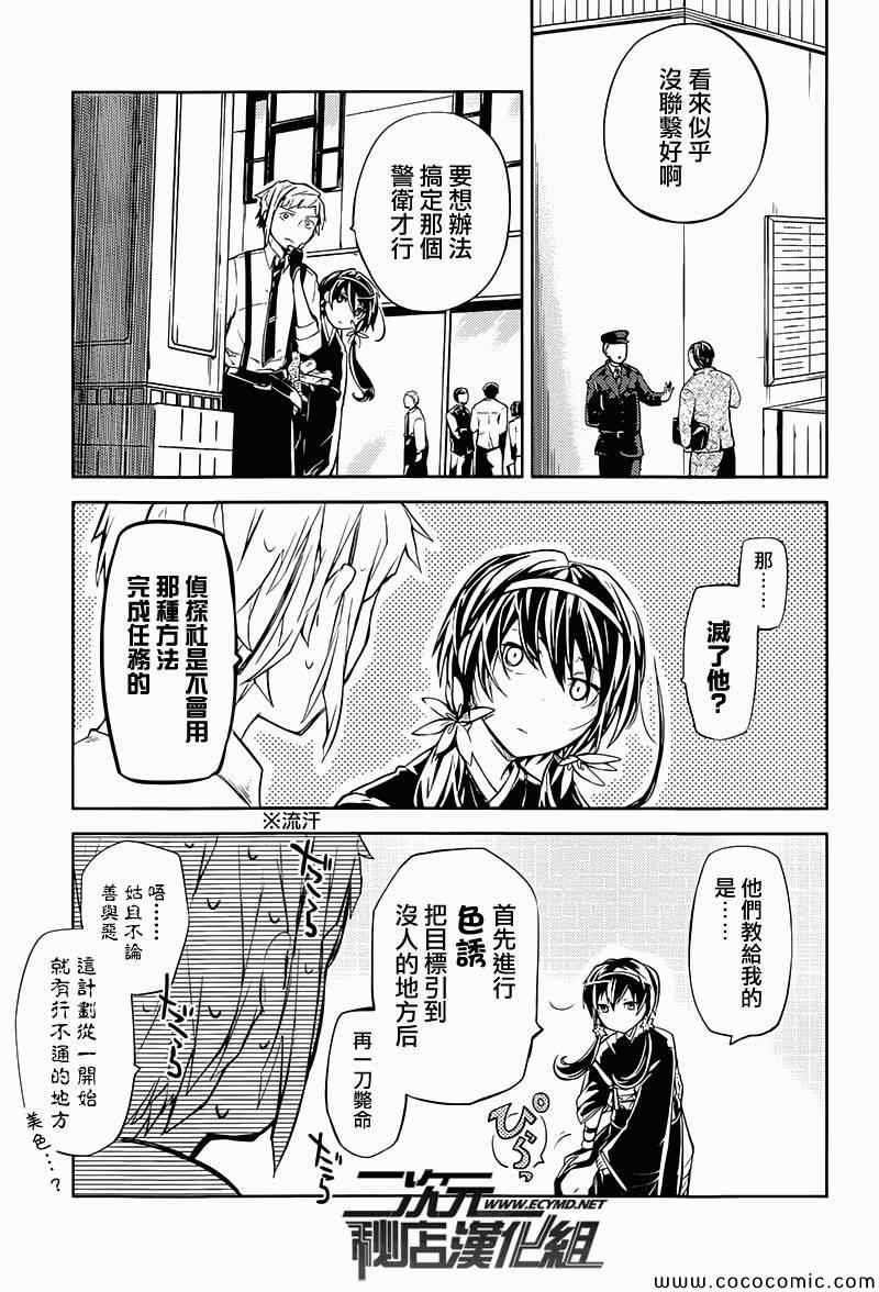 第17话
