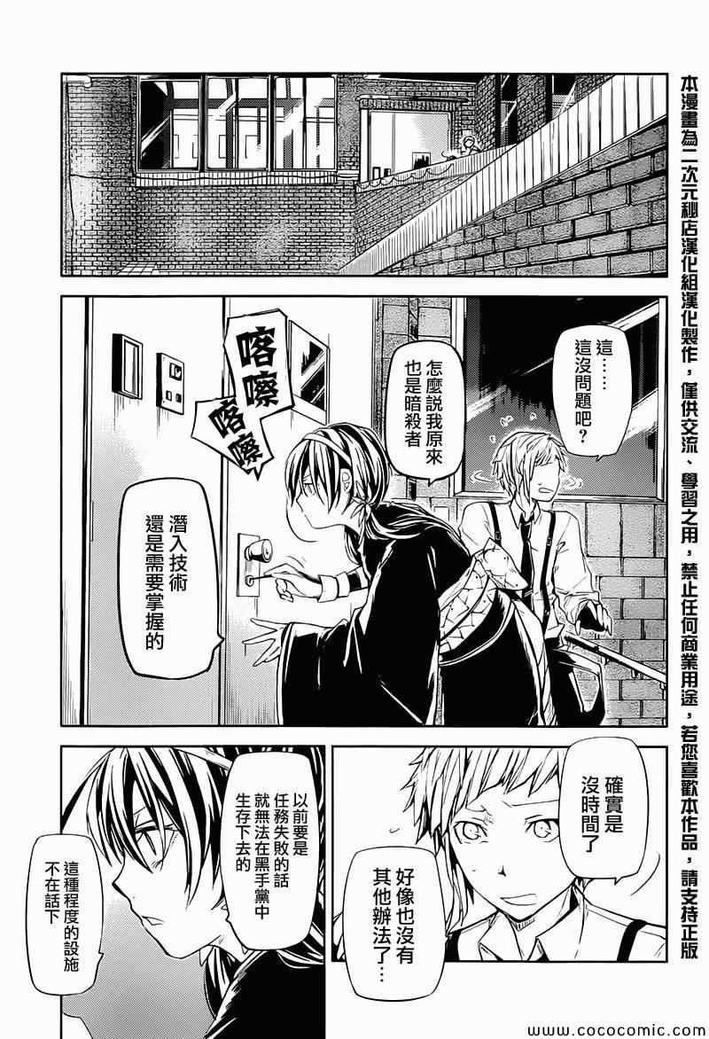 第17话
