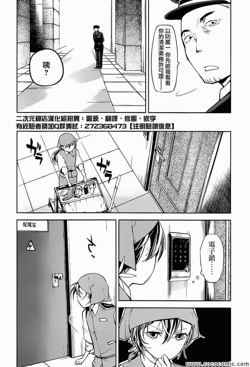 第17话