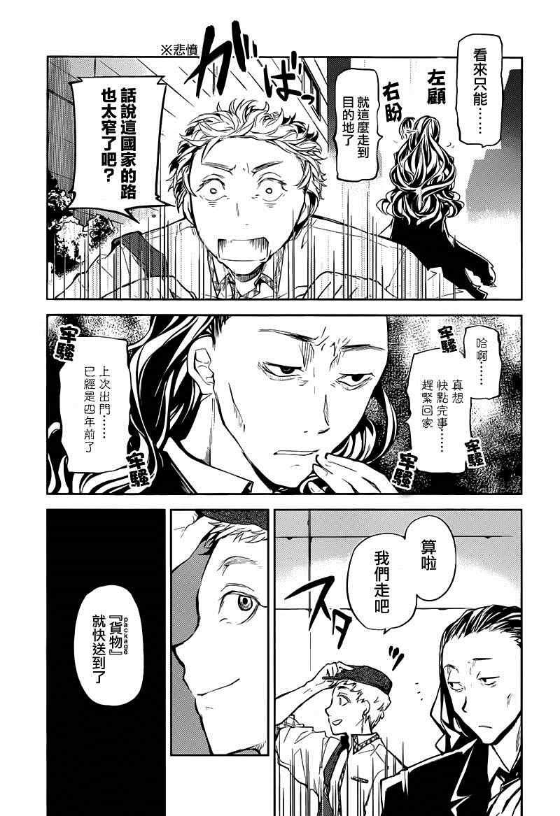 第18话