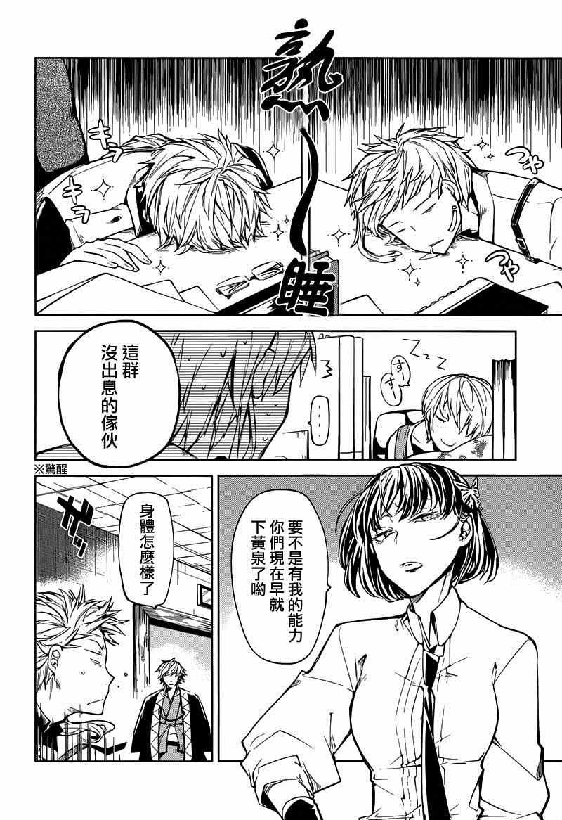 第19话