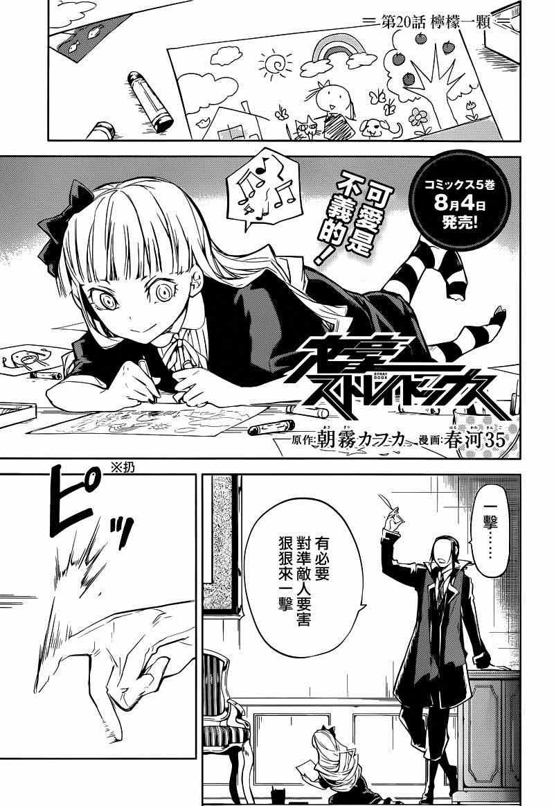第20话