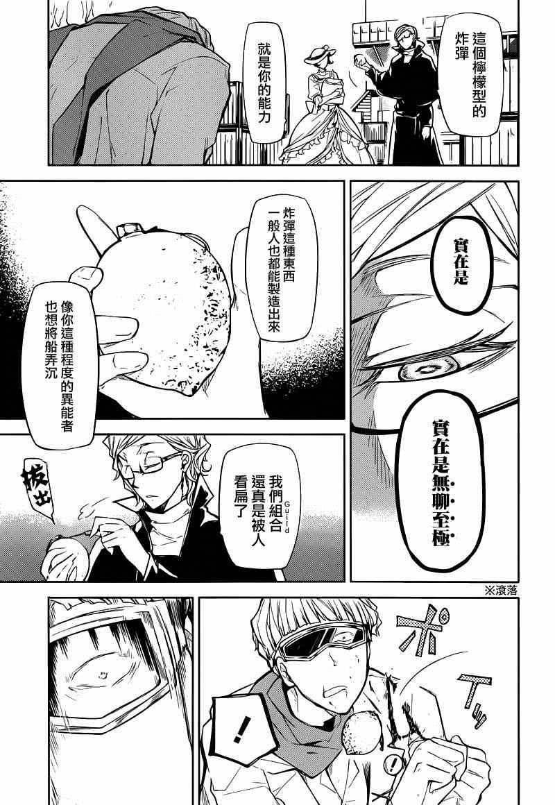 第20话