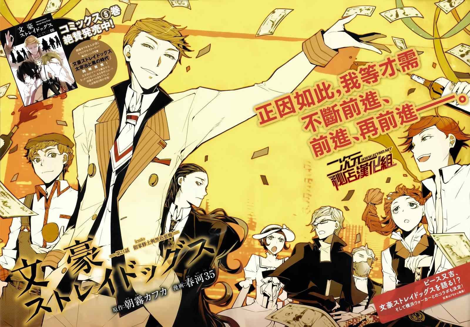 第21话