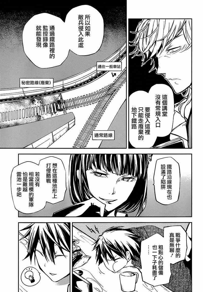 第21话