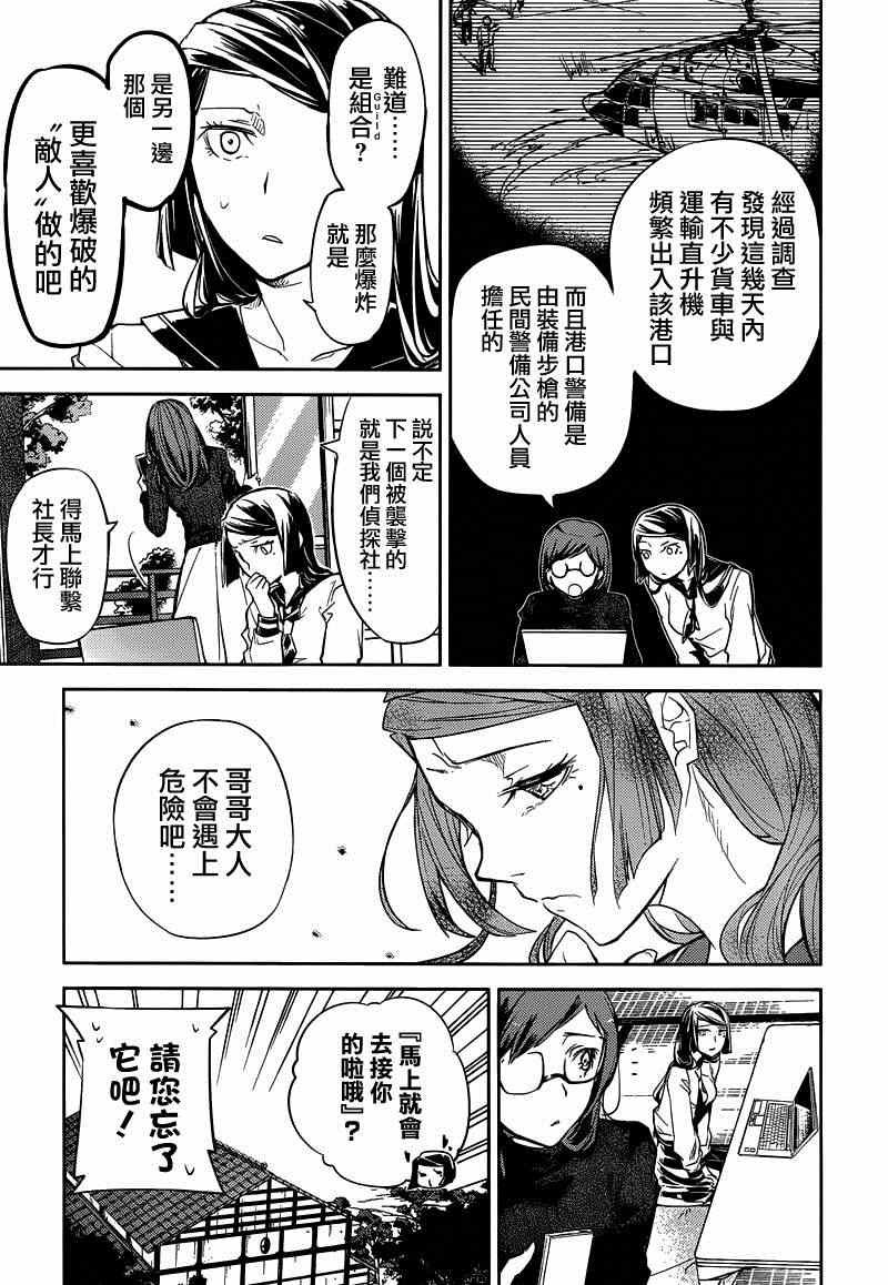 第22话