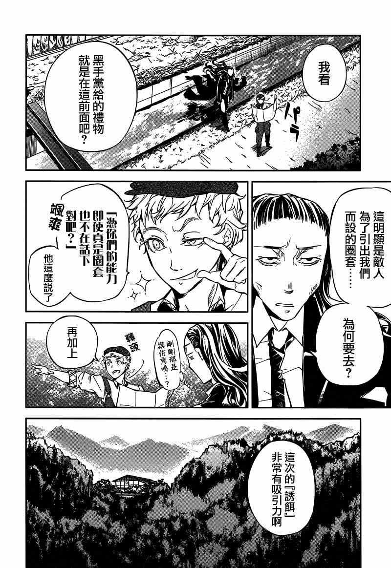 第22话