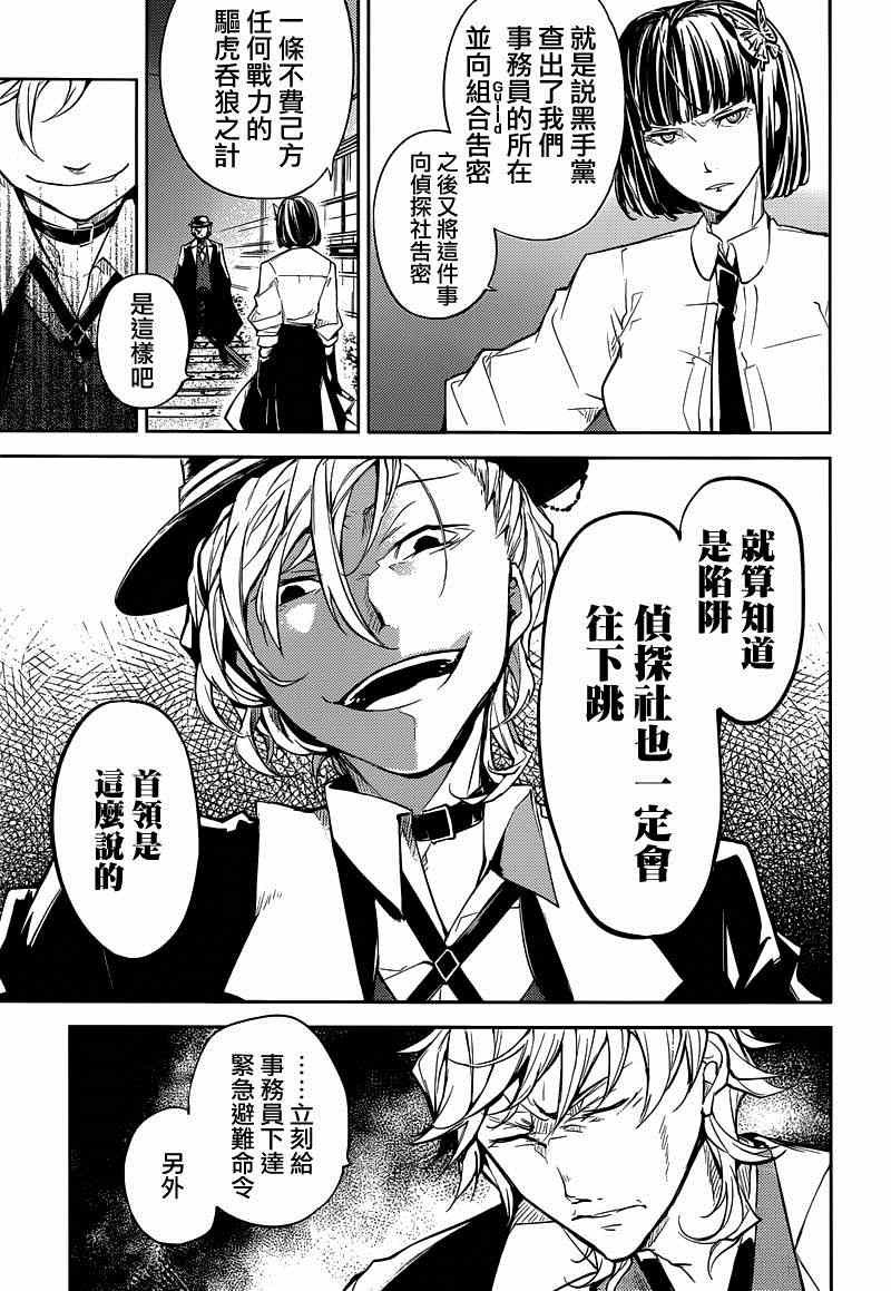 第22话