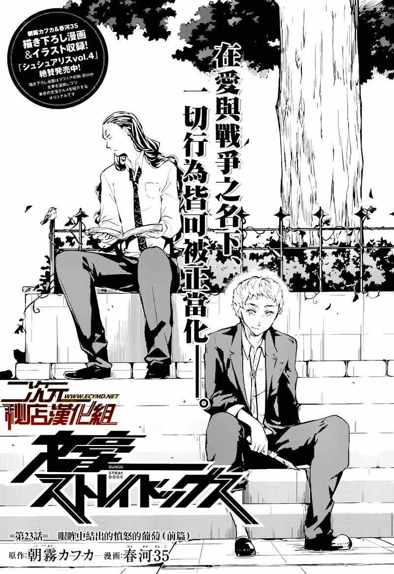 第23话