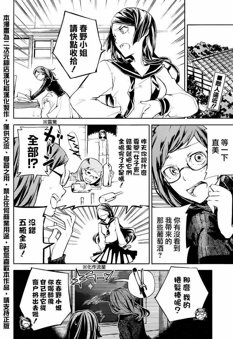 第23话