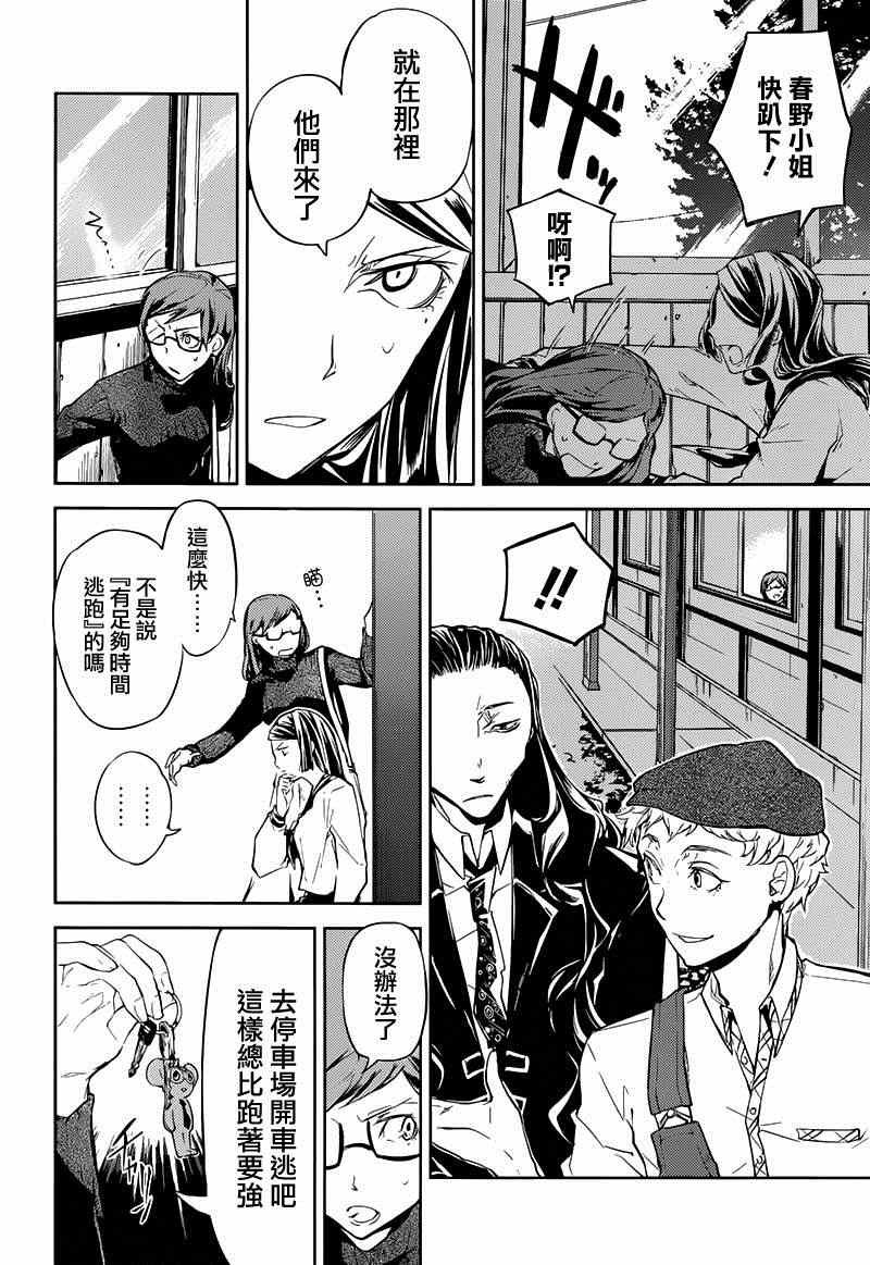 第23话