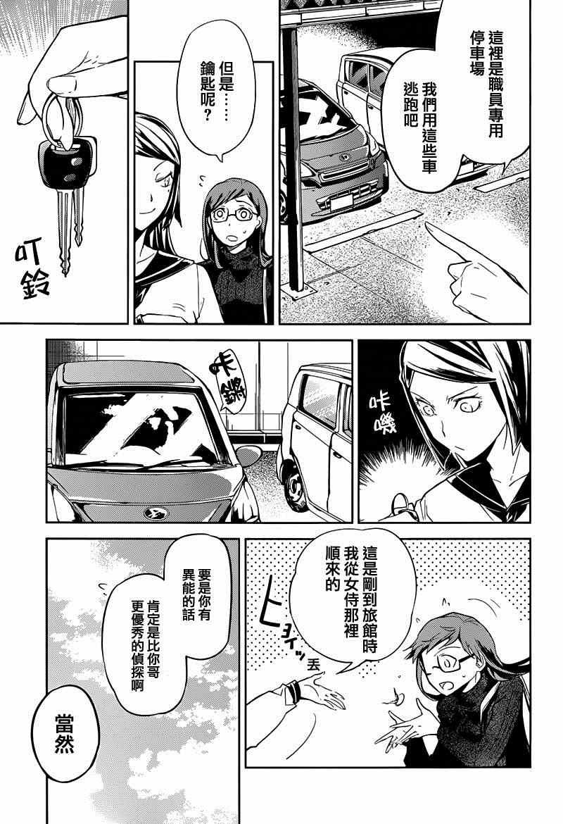 第23话