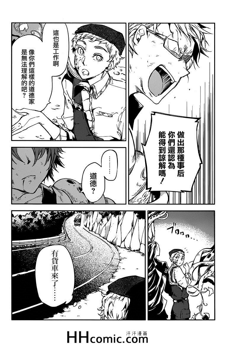 第24话