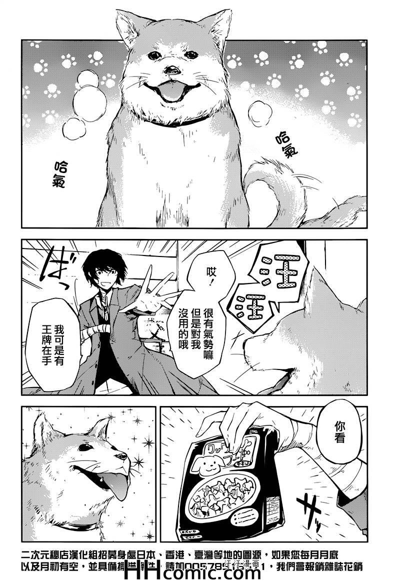 第24话