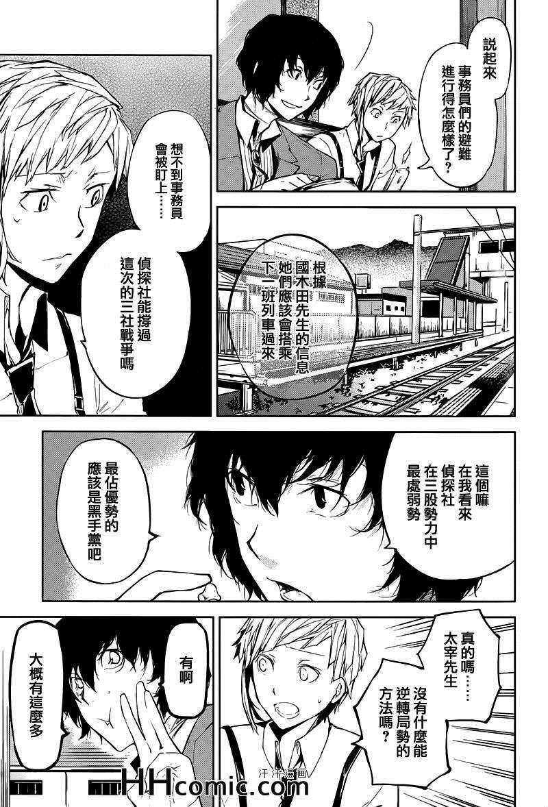 第24话
