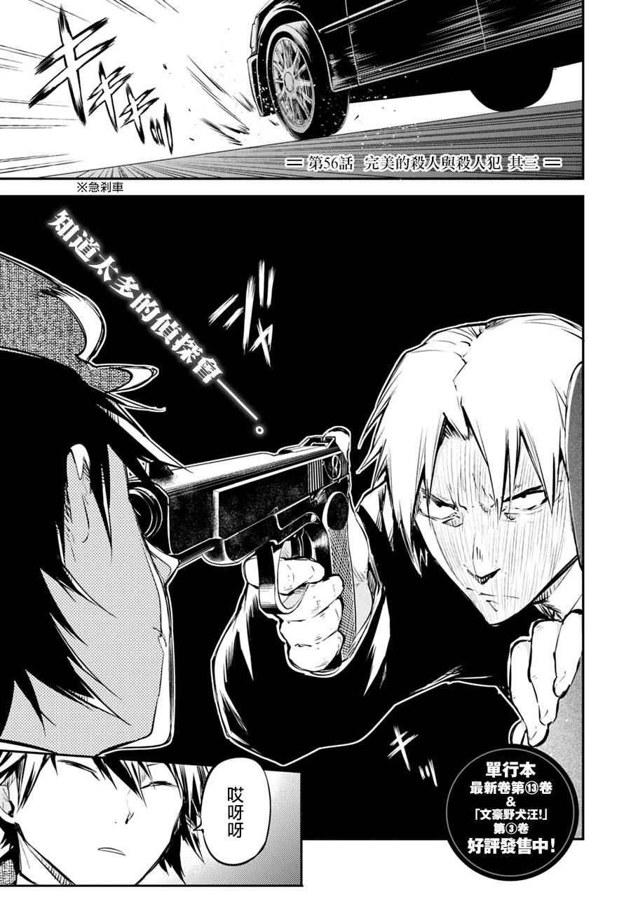 第56话