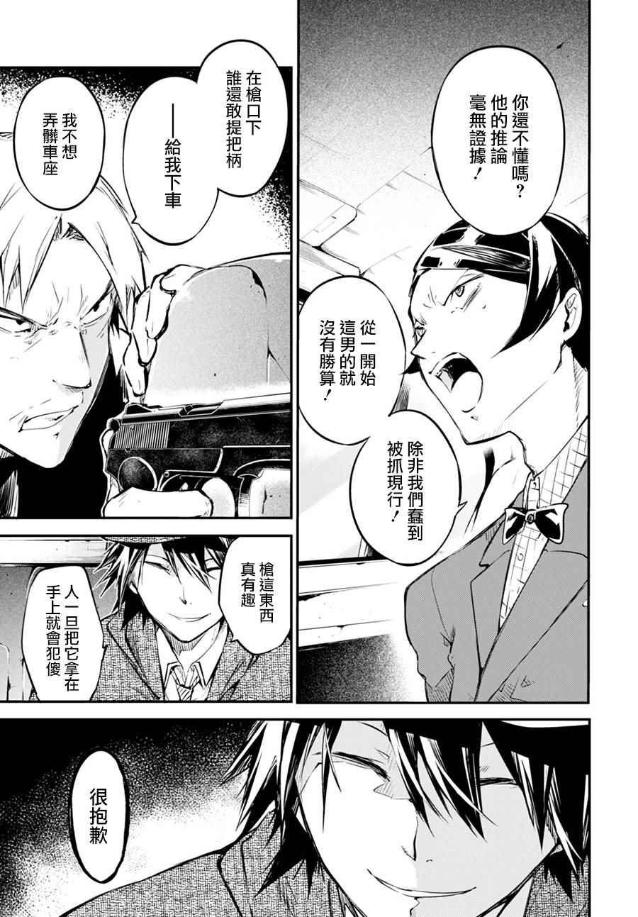 第56话