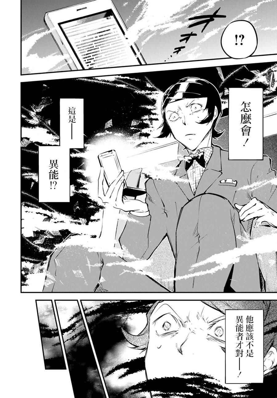 第56话