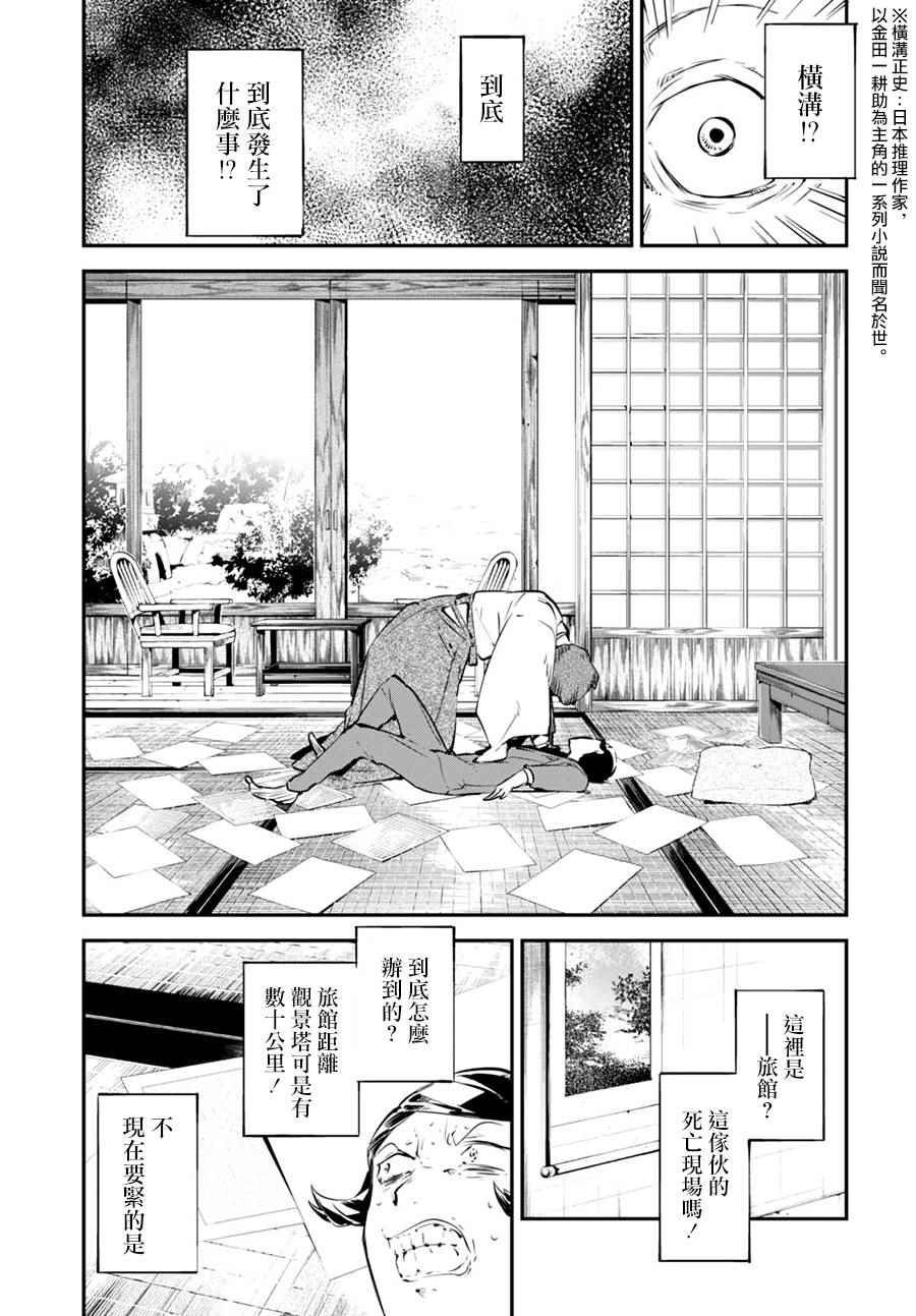 第56话