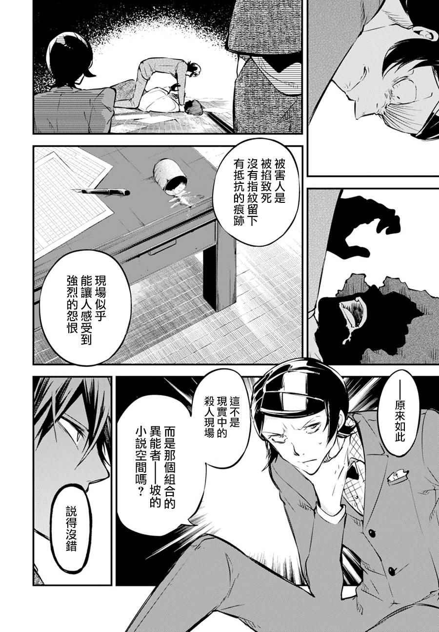 第56话
