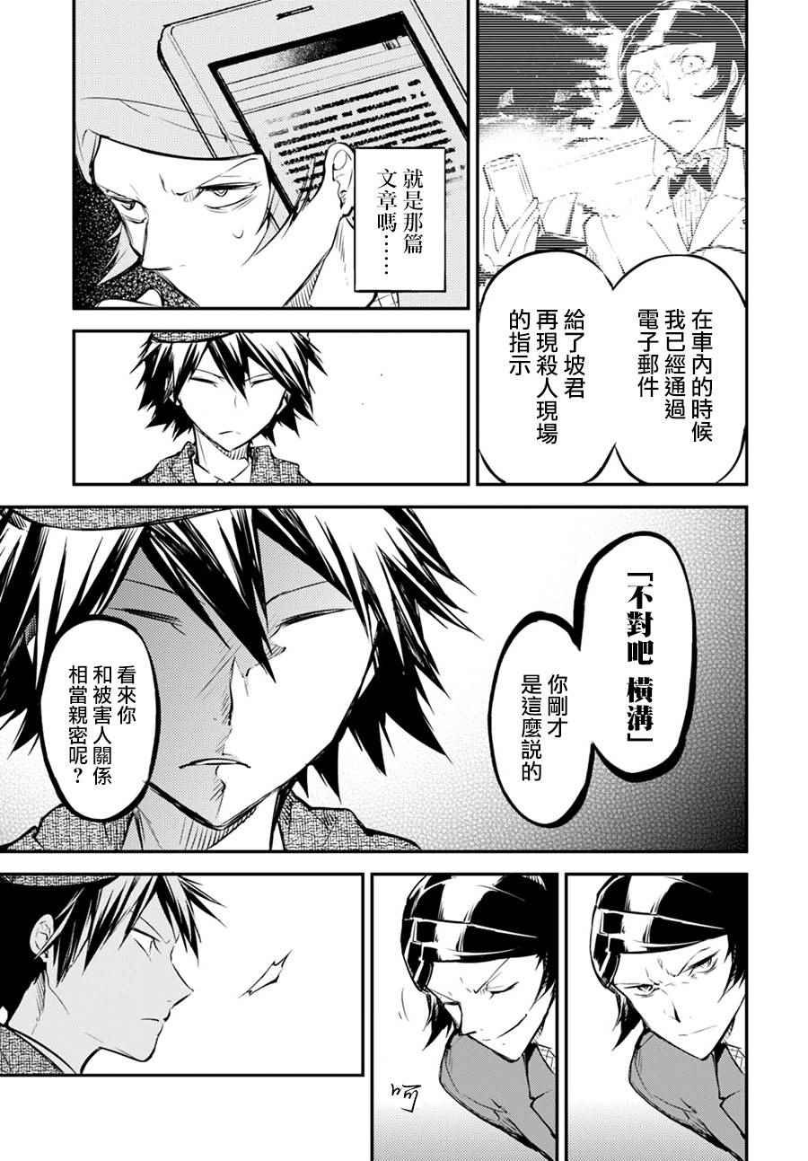 第56话