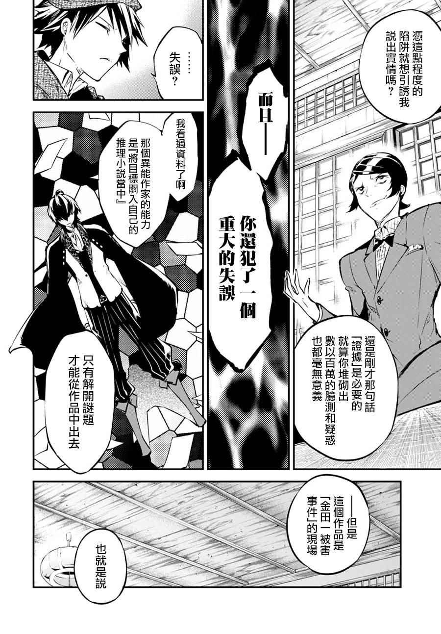 第56话