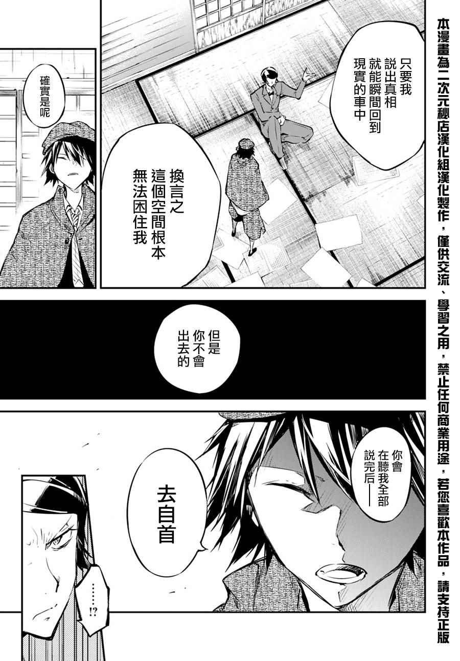 第56话